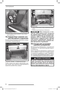 Страница 65