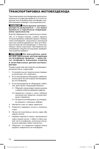 Страница 75