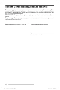 Страница 79