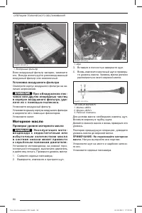 Страница 85