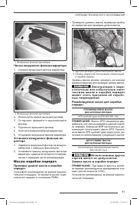 Страница 92