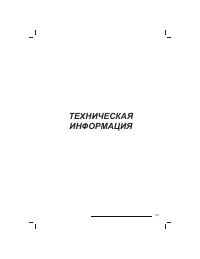 Страница 138