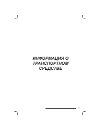 Страница 70
