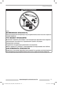 Страница 23