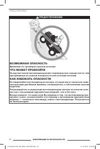Страница 30