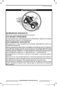 Страница 31