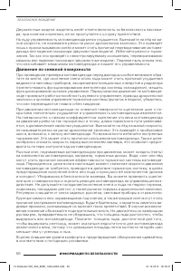 Страница 56