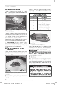 Страница 72