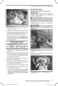 Страница 101