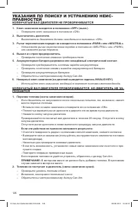 Страница 128