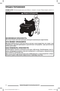 Страница 14