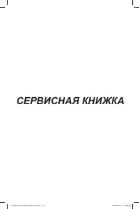 Страница 143