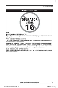 Страница 15