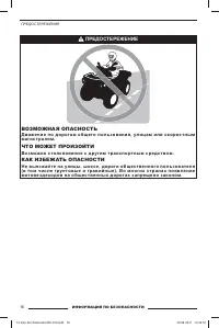 Страница 18