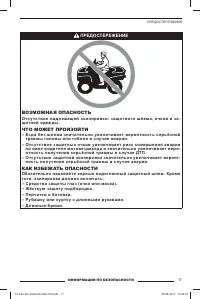 Страница 19