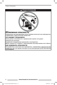 Страница 20