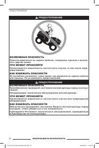 Страница 22