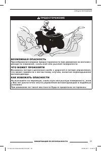 Страница 25