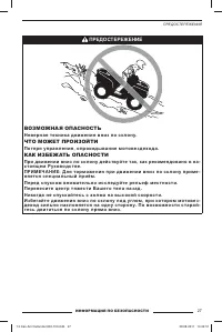 Страница 29