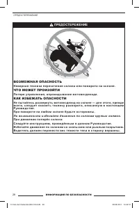 Страница 30