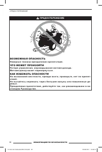 Страница 32