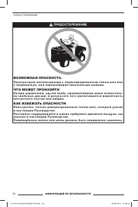 Страница 36