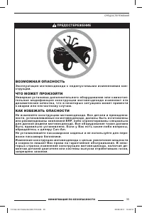 Страница 37