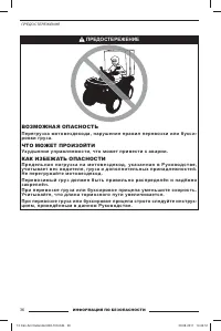 Страница 38