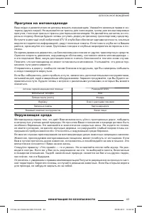 Страница 45