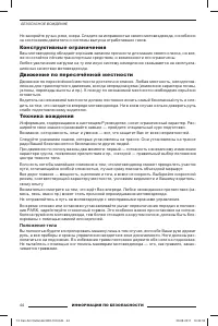 Страница 46
