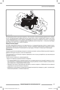 Страница 47