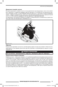 Страница 51
