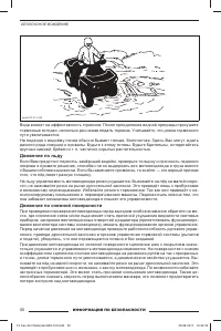 Страница 52