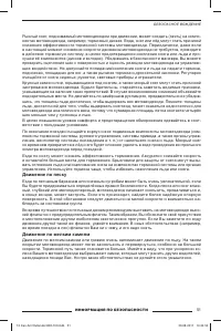 Страница 53