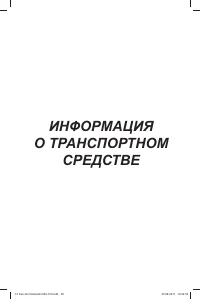 Страница 61
