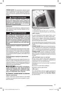 Страница 65