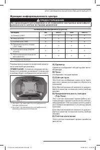 Страница 73