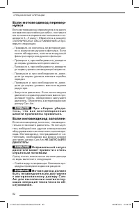 Страница 84