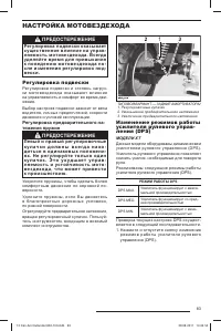 Страница 85