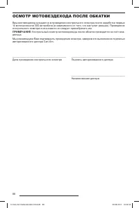 Страница 90
