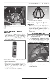 Страница 101
