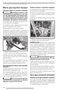 Страница 102