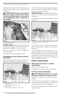 Страница 104