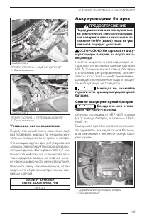 Страница 105
