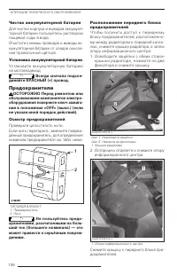 Страница 106