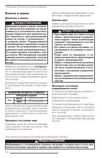Страница 110