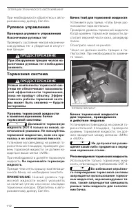 Страница 112