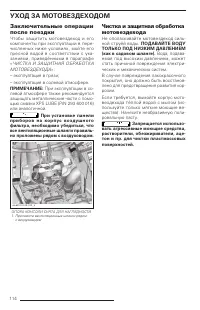 Страница 114
