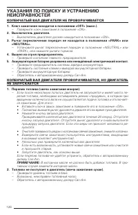 Страница 124