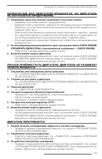 Страница 125